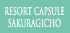 RESORT CAPSULE SAKURAGICHO
